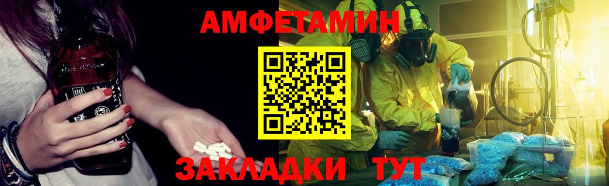 АМФЕТАМИН  Amphetamine  Вход с VPN  Спасск-Дальний  Amphetamine Premium 