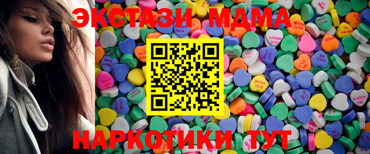 Ecstasy 250 мг  Ecstasy mix  Вход с VPN  Спасск-Дальний 