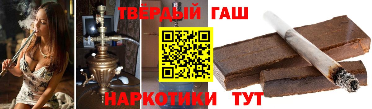 ГАШ  Гашиш ice o lator  Вход с VPN  Спасск-Дальний 