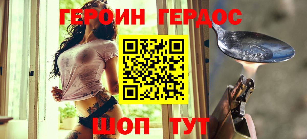 Героин гречка  Вход с VPN  Спасск-Дальний 