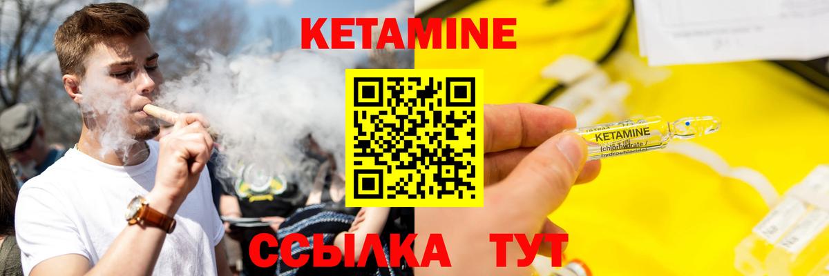 гидра ссылки  Вход с VPN  Спасск-Дальний  Кетамин ketamine 