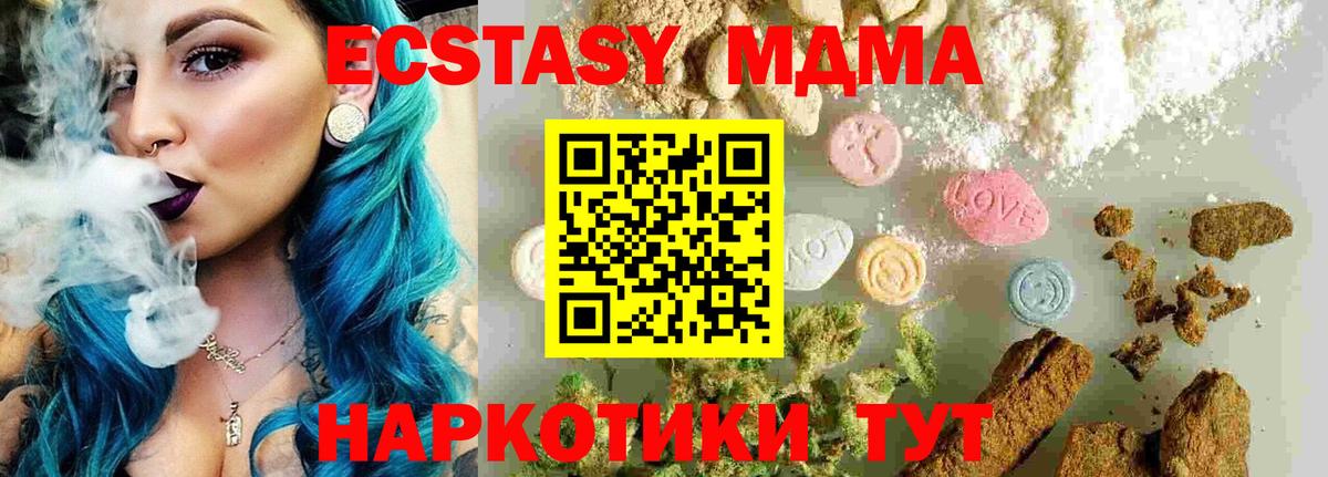 МДМА crystal Спасск-Дальний