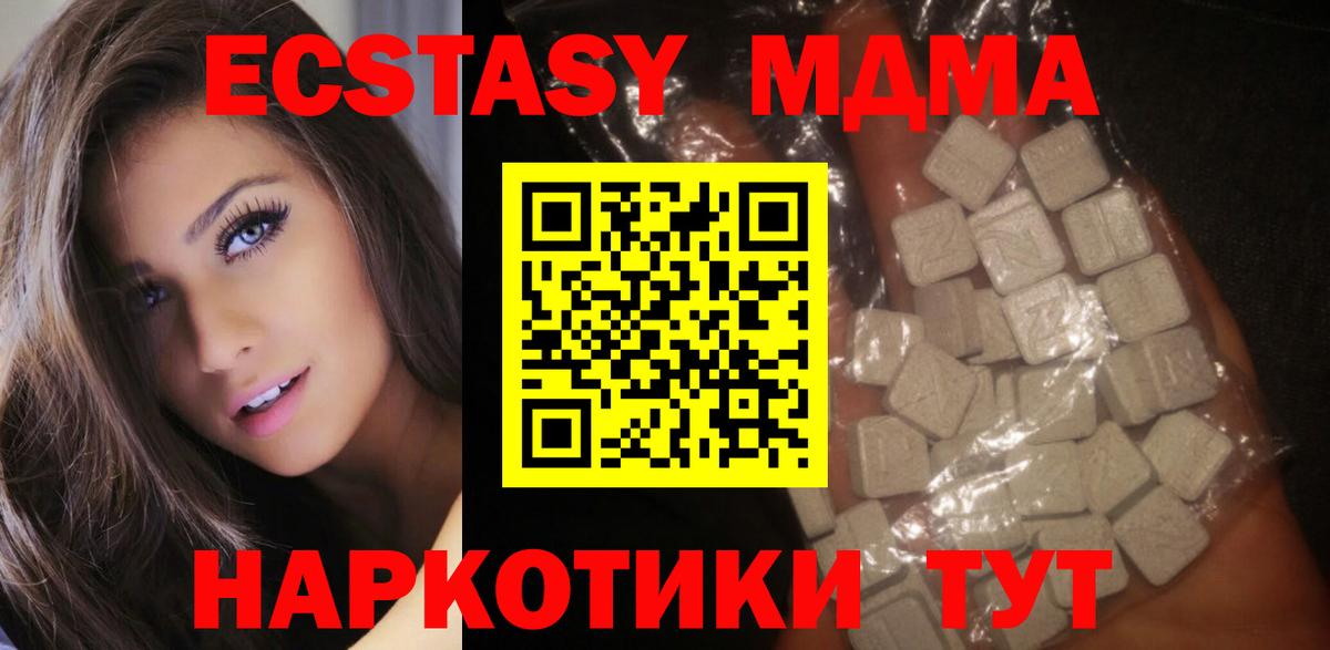MDMA молли  Вход с VPN  Спасск-Дальний  MDMA Molly 