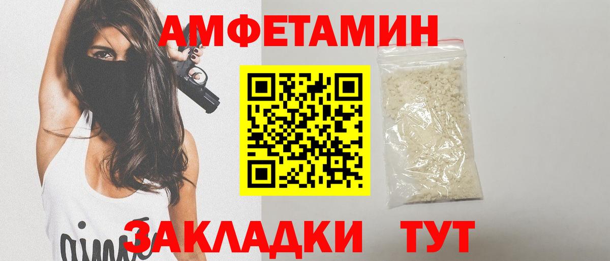 МЕТАМФЕТАМИН  Метамфетамин Декстрометамфетамин 99.9%  Вход с VPN  Спасск-Дальний 