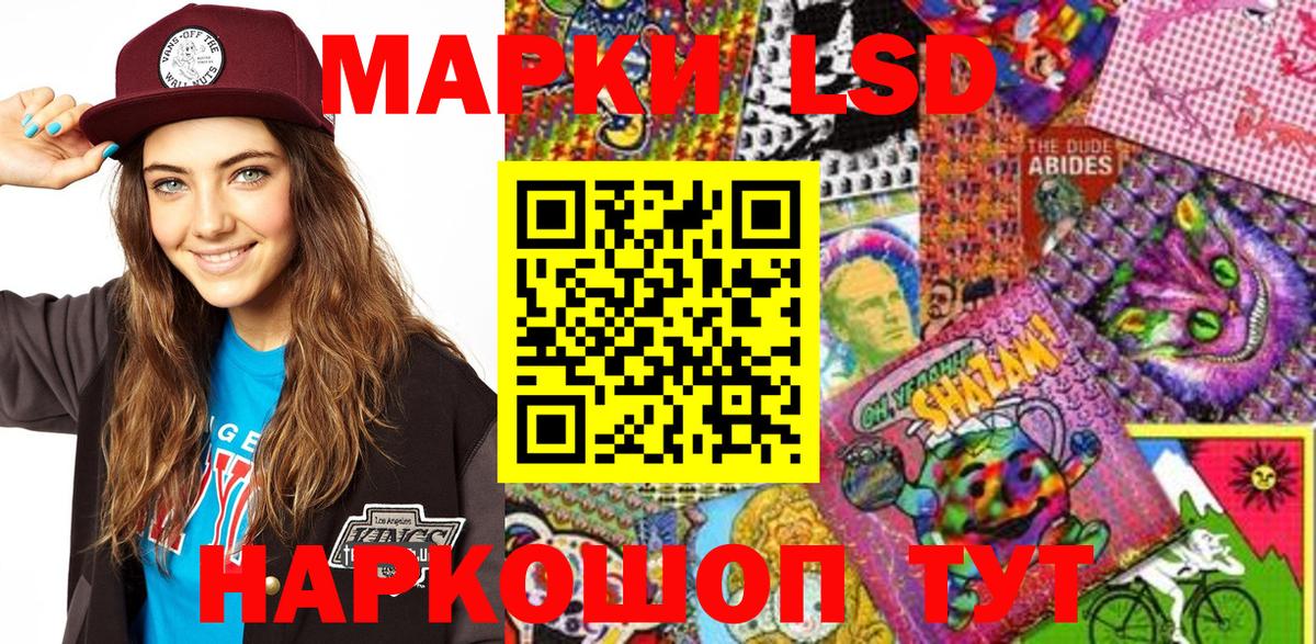 Наркотические марки 1,8мг  Вход с VPN  Наркотические марки 1,8мг  закладка  Спасск-Дальний 