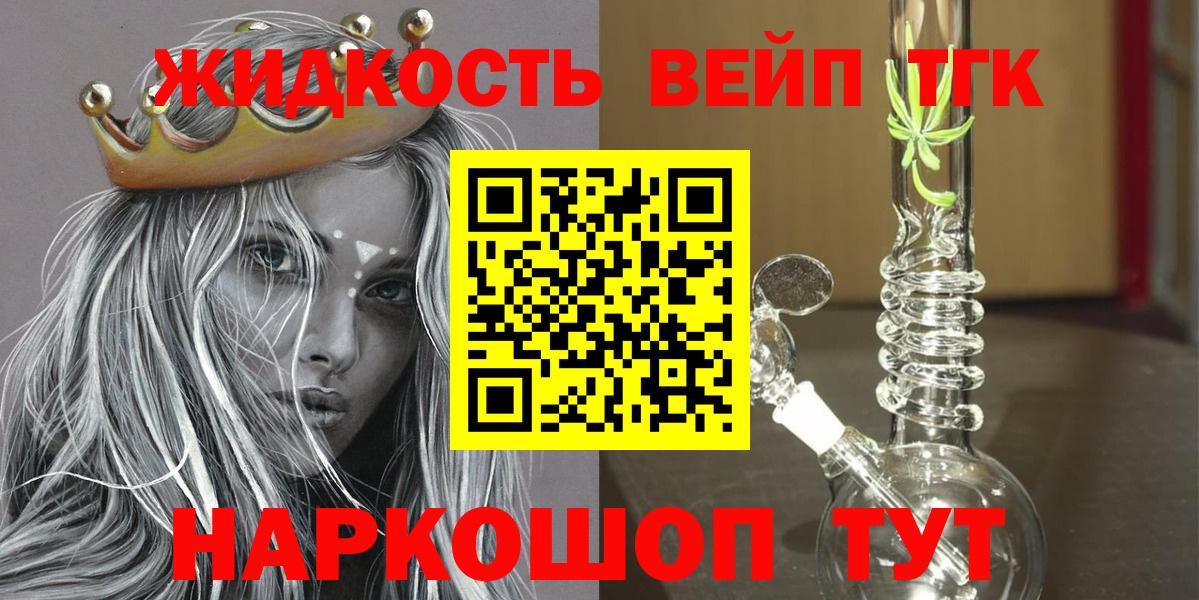 ТГК THC oil  Вход с VPN  Спасск-Дальний 